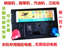 Camel DF12VU1-9 battery U1-7 lawn mower rotary tillage micro-tiller road cutter generator battery