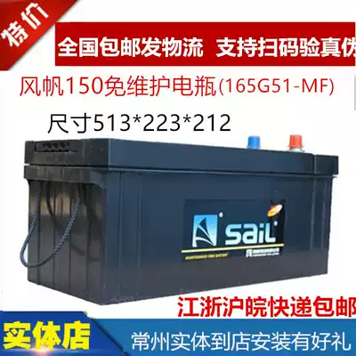 Fengfan truck car battery 6-QW-150A maintenance-free 165G51 battery backup reserve inverter power supply