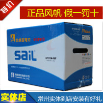 Windsurf battery battery G120N-MF Formal rounded fit truck Light truck Heavy truck Bus forklift Agricultural vehicle