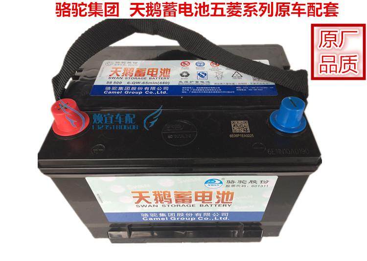 The Optoelectronic Battery of the Wu subishi 12V48AH 58500 glorious Hong Kong Yangtze Old Cherokee Battery