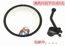 Car truck truck accessories Lower view mirror Small round mirror with pole Large radian mirror Reversing mirror Rearview mirror