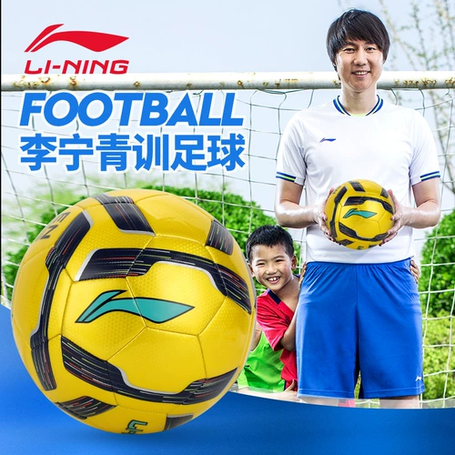 Li Ning, футбольный износостойкий мяч для школьников для детского сада для тренировок для взрослых