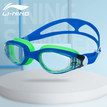 Li Ning childrens swimming goggles for young men and women universal waterproof anti-fog frame HD swimming glasses equipment