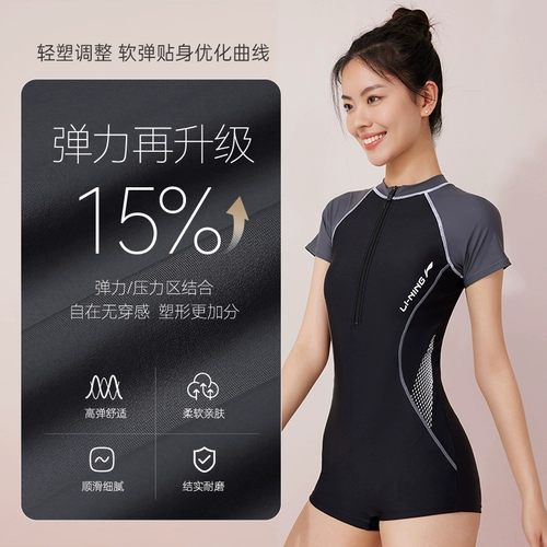 Li Ning Купальник женский цельный боксеры Профессиональный новый 2025 Лето слегка толстая девушка прикрывает плоть и выглядит тонким консервативным купальником