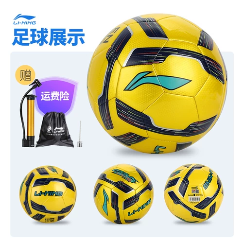 Li Ning, футбольный износостойкий мяч для школьников для детского сада для тренировок для взрослых