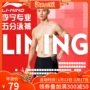 Quần bơi Li Ning quần lót nam chuyên nghiệp Quần bơi năm điểm quần áo nhanh khô bãi biển dành cho người lớn nam quần áo tắm nước nóng quần short bơi nam