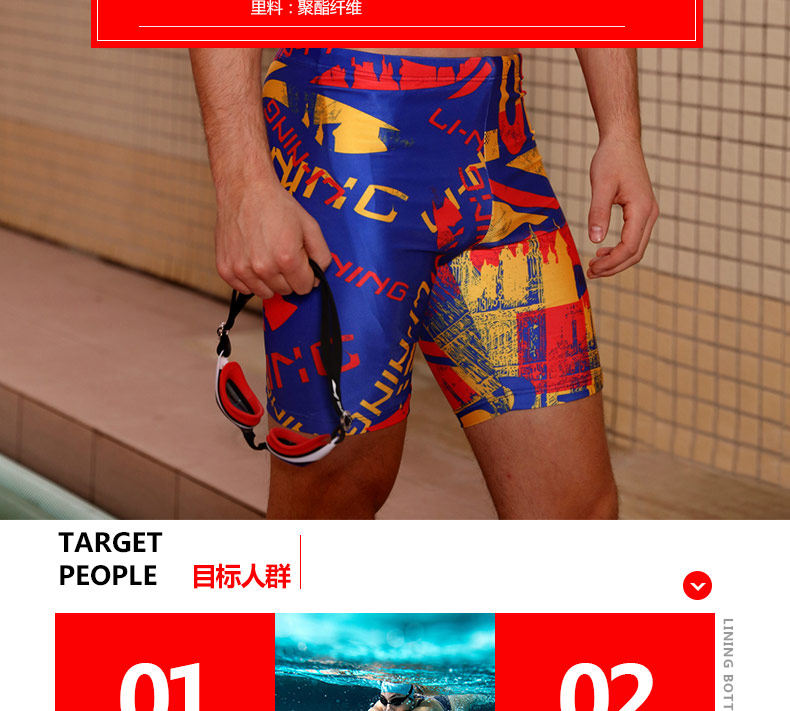 Maillot de bain homme LINING   - Ref 2507844 Image 9