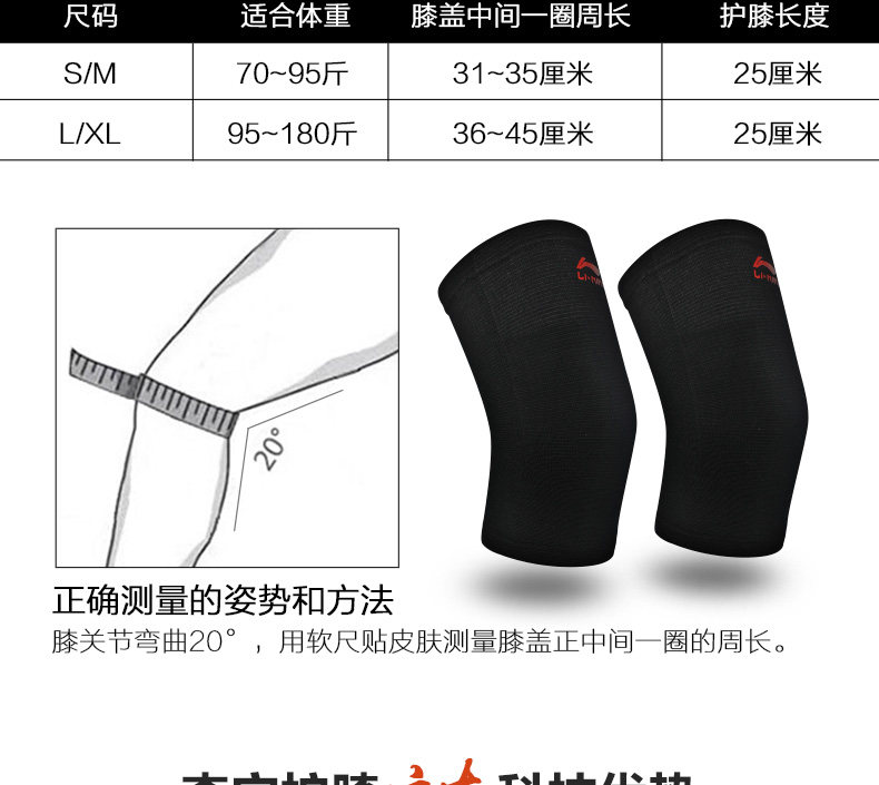 李宁针织保暖护膝男女篮球羽毛球跑步登山骑行户外运动 健身护具 李宁针织保暖护膝男女篮球羽毛球跑步登山骑行户外运动 健身护具
