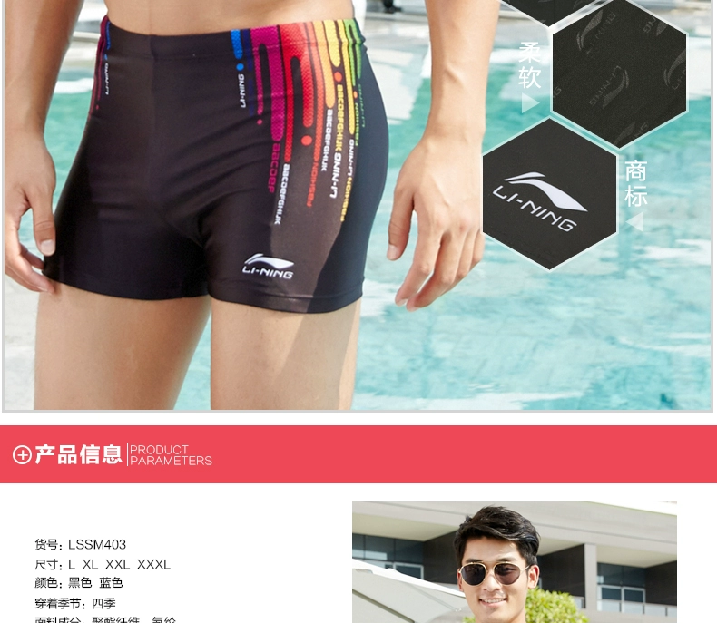 Quần bơi nam Li Ning quần boxer nam thể thao chuyên nghiệp thời trang cỡ lớn áo tắm nam quần đi biển áo tắm suối nước nóng