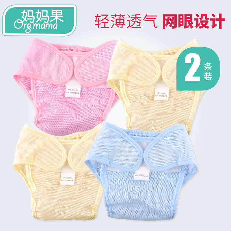 Newborn diapers Baby diapers pants Breathable baby training ring Meson diapers fixed pocket artifact Mesh summer