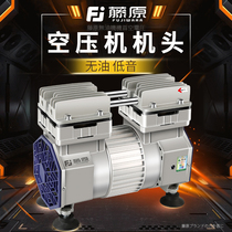 Fujiwara air compressor head oil-free high pressure compressor air pump Small 220v woodworking paint industrial grade pump