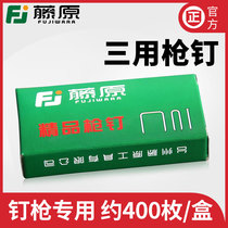 Fujiwara manual nail gun Nail three-use code nail gun Thick door nail straight nail t nail u nail Gas nail Picture frame woodworking row nail