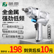 Fujiwara wind gun pneumatic wrench Large torque Heavy duty storm impact wrench Industrial grade strong auto repair tool trigger