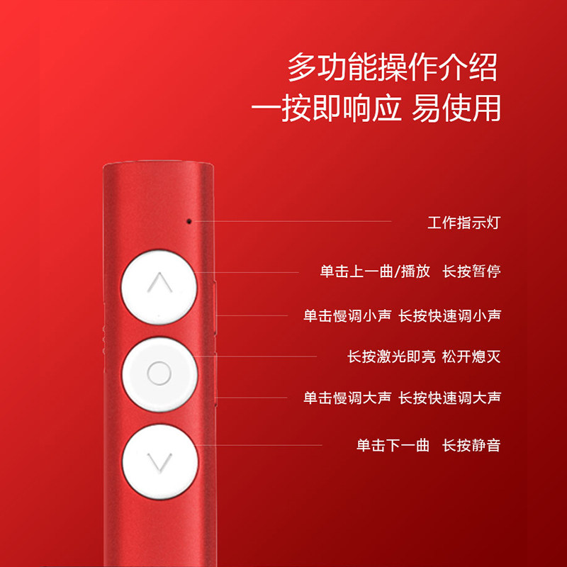 司仪宝婚庆音控笔:婚礼现场的全能助手,掌控全场的神器!🎉-USB翻页激光笔-淘宝百科网