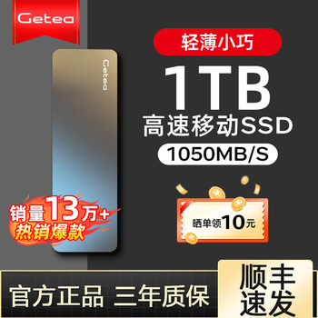 Solid-State Mobile Hard Drive 1t High-Speed Mobile Solid-State Hard Drive Ssd Large Capacity 4t Computer External Hard Drive 2t