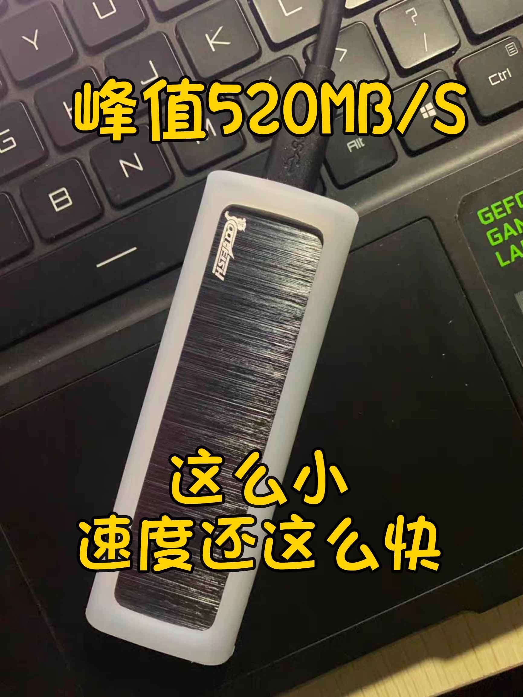 震惊！1T仅拇指大。捷移移动SSD实测：比U盘还便携，比闪电还快⚡