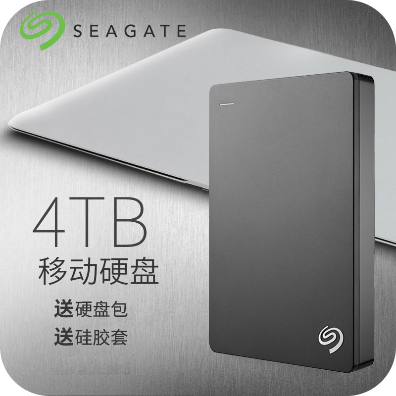 【免费更新】4t高速移动硬盘电影 高清拷贝蓝