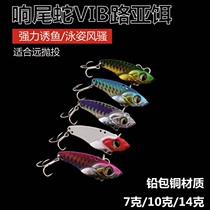 Romance Wave Metal Loud Tail Vib Bright Sheet Dragon Tooth Vib Tease Vib Bass Shark Teething Fresh Water Fake Bait Road Subbait