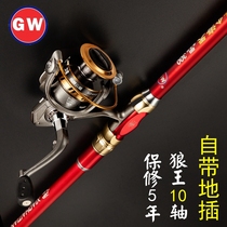 Light Weihai rod throwing rod comes with ground plug super hard sea rod set Full set of special long throw sea fishing rod sea rod set