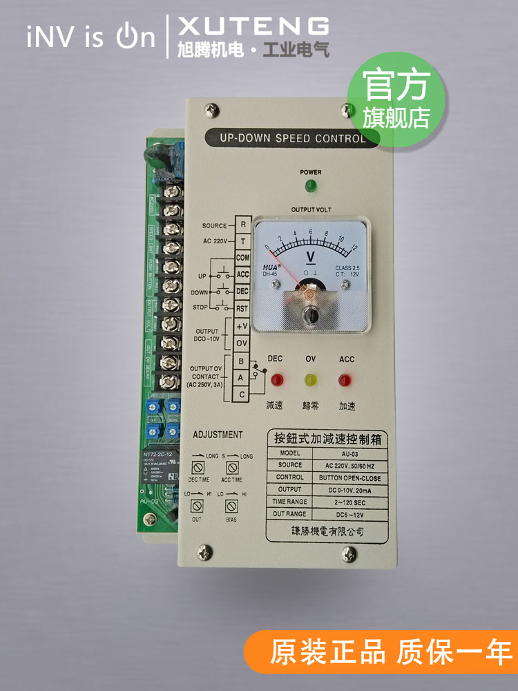Brand new original AU-03 AU-03A imported Qian Sheng CS-AU-03 acceleration disc acceleration and deceleration controller spot