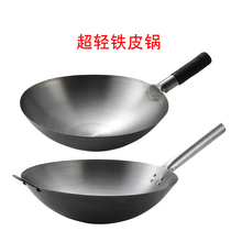 Tin pot frying pan thin ultra-light household light Iron Pot restaurant chef special wok gas stove special large