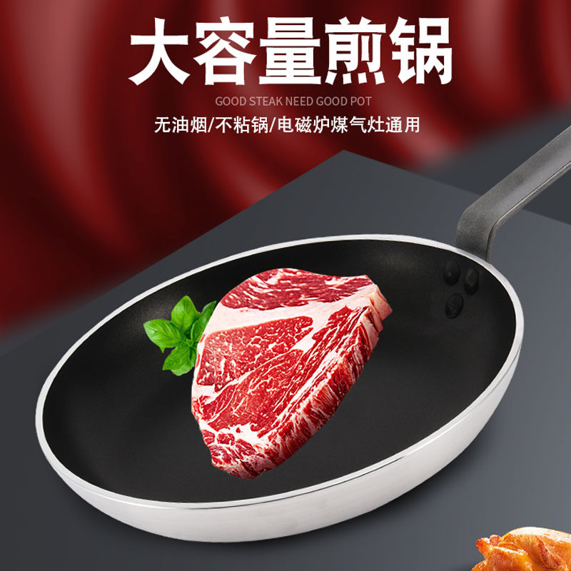 Pan non-stick pot household pancake pan gas cooker induction cooker special steak frying pan commercial large egg pan