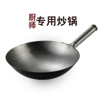 Hotel and hotel wok special chef non-stick pan stir-frying pan commercial saute pan large 40cm household round tip