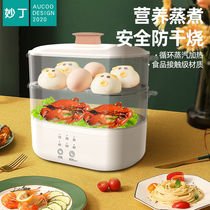 Steamer household small electric steamer multi-function double-layer dormitory can be intelligent insulation automatic power-off steamer steamer