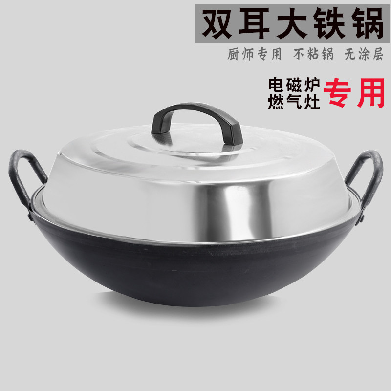 Chef's special frying pan restaurant non-stick iron pan uncoated frying pan gas stove special old-fashioned binaural 50 large iron pan