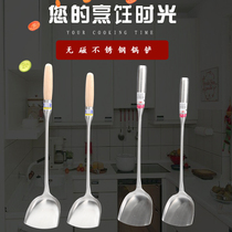 Stainless steel handle wooden handle spatula handle solid thickened canteen hotel special cooking shovel special chef