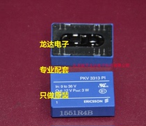 (Longda Electronics) Ericsson module PKV3313 PKV3313PI Beijing spot fake one penalty ten