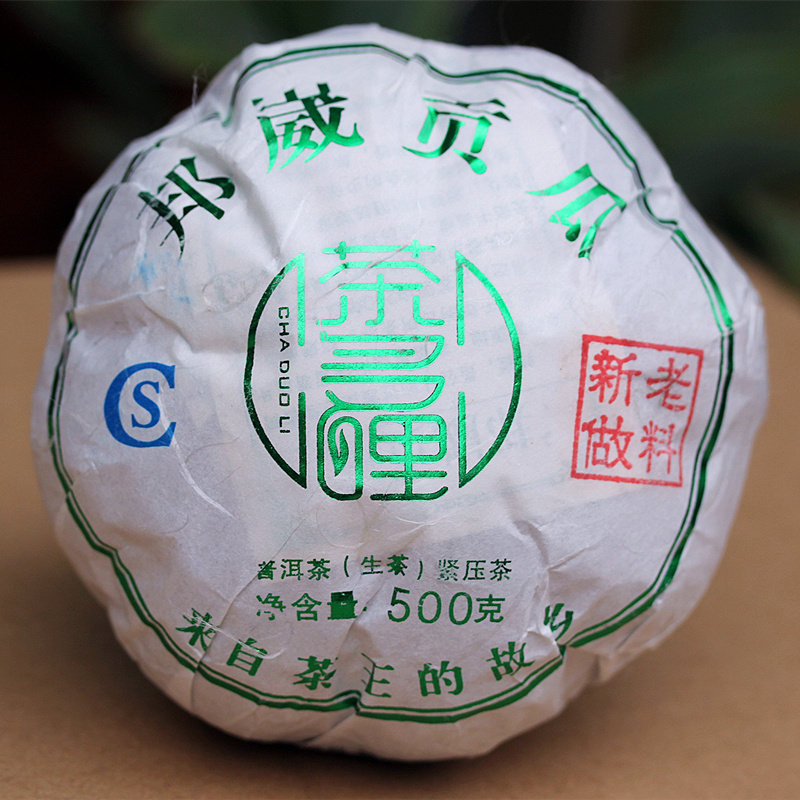 (No to tea industry) Tea Multi-mile 2019 Bunny Gumbo Ancient tree raw tea old material new make 500g