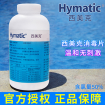 Chlorine-containing baby pool disinfectant Childrens pool disinfection tablets Bath effervescent tablets Swimming pool disinfection tablets