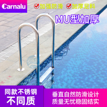 Swimming pool equipment Swimming pool escalator stairs MU304 stainless steel underwater handrail Swimming pool ladder pedal thickening