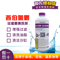 Western Burnebullosa Swimming Pool Filter Cleaning Agent Automatic Cleaning Filter Sand Cylinder Detergent Descaling Agents