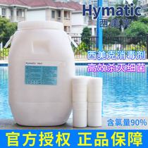 Simeike swimming pool disinfection tablets 20g 200g slow-soluble slow-release agent 90%Swimming pool disinfection tablets 50kg