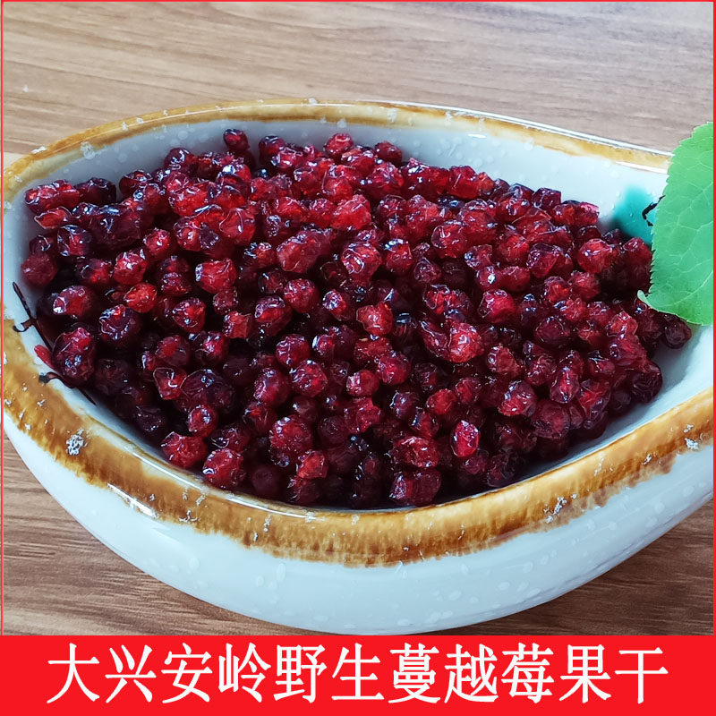 Dried Cranberries Daxinganling wild red beans Cranberries Baked raw materials Lingonberry snacks Wild dried cranberries