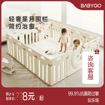 BABYGO Star and Moon Game Fence Protective Fence Baby Baby Indoor Home Crawling Mat Childrens Toddler Fence