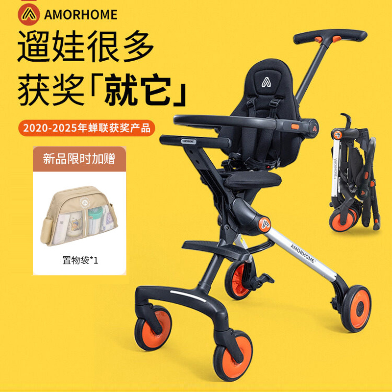 Amorhome Baby Stroller, Pocket Stroller, Lightweight Stroller, High-View Stroller for Children