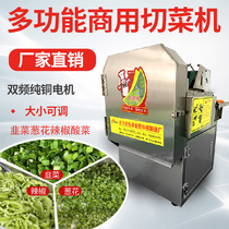 Commercial multifunction Stainless Steel Cut Vegetable Machine Chopped leeks Garlic Sprouts Chopped and sour Vegetable Silk Sliced Section Cetin Fully Automatic