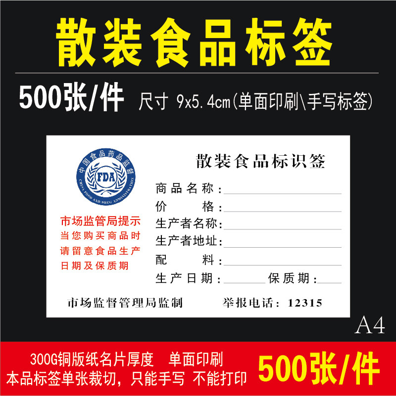 Bulk food price tag green food production date food label food products name cardboard