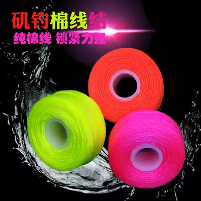 Cotton Thread Group cotton thread knot cotton thread thread Thread Group Apoli drift far drop fishing accessories fishing supplies