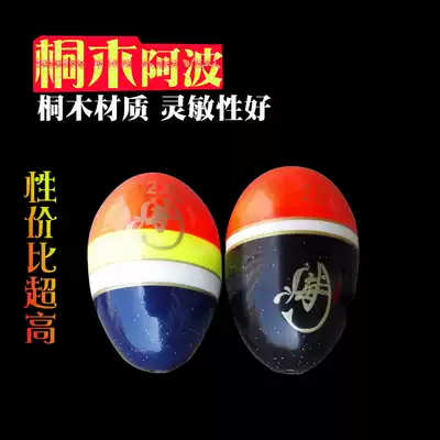 Special offer Rock fishing Awa floating fish floating Sycamore floating luminous floating floating water counterweight fishing gear Fishing supplies