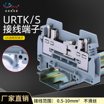 Factory direct UK6s rail current terminal block URTK6S URTK S current experimental test terminal