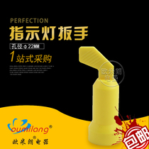 AD16 signal light LA38 button switch Φ22 indicator light installation wrench 22mm tighten the handle