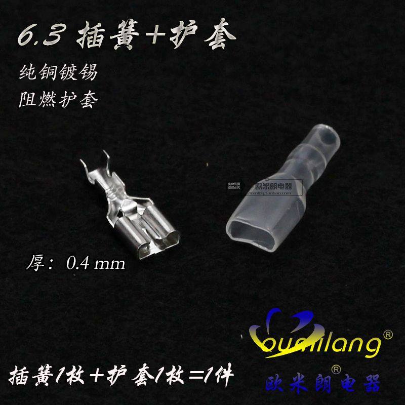 6 3 spring terminal sheath copper plug insert female plug-in cold press terminal thickness 6 3 spring