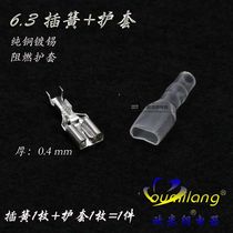 6 3 Reed Terminal Sheath Copper Connector Insert Insert Female Plug Type Cold Pressure Terminal Thick 6 3 Plug Spring