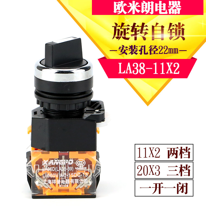 Knob Switch LA38-11X2 20X3 2MM 22MM 2BOOD BOOK BOOK BOOK