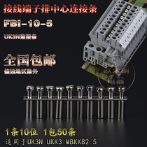 UK3N Center FBI-10-5 connection bar shorting bar connector uk terminal accessories