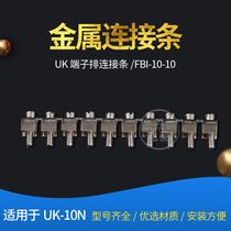 UK10N center FBI-10-10 connection strip fixed bridge short piece uk fitting terminal